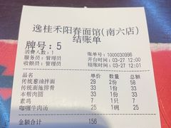 -逸桂禾面馆