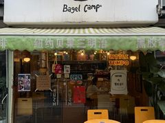 -Bagel Camp爵士贝果店