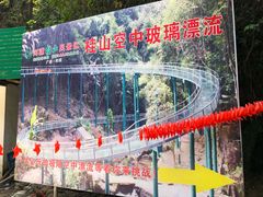 -桂山风景旅游区