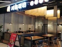 -川锅哎哟·麻辣香锅(国大城市广场店)
