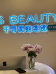 点击看大图 -S&G Beauty轻奢皮肤管理中心