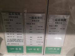 -一起装修网(集团店)