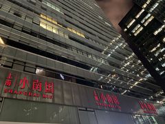 -上海小南国(不夜城店)