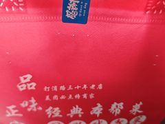 -同兴半盆菜酒家(打浦路店)