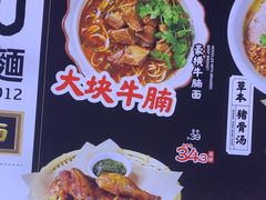 -和府捞面(中山龙之梦店)