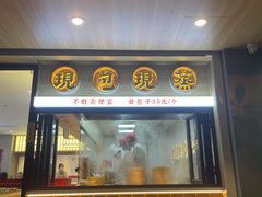 门面-堂上堂(益民街店)