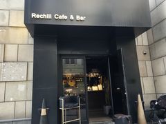 -Rechill Cafe(工体店)
