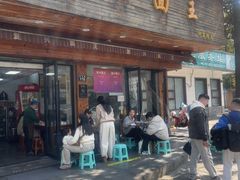 -复兴面王(河东路起源店)