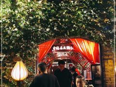 -三只耳火锅(宽窄巷子店)