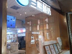 -兰熊鲜奶(西直门凯德mall店)
