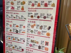-北京稻香村(零号店)