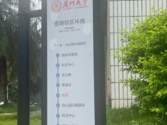 -厦门大学(思明校区)