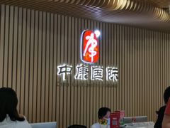 -中康国际体检中心(城阳店)