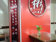 -新园饮食店(香洲总店)