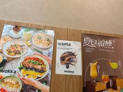 -WOKKA by艮上(中海环宇荟店)