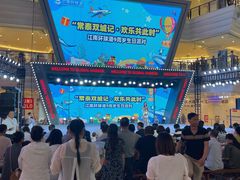 -江南环球港