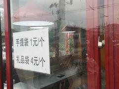 -秋栗香(地安门店)