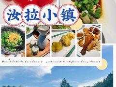 -野蔓果·山野菜(西湖景区·龙井茶田店)