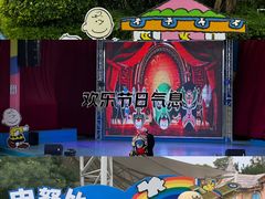 -史努比缤纷世界