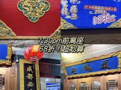 -成都老码头火锅(旺角店)