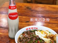 -肆姐面粉馆(坡子街店)