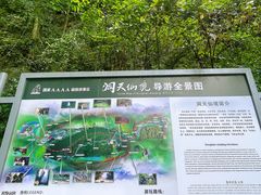 -英西峰林·洞天仙境
