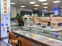 -横岗眼镜城