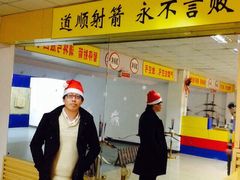 道顺射箭馆(浦东店)-道顺射箭·团建·骑射(张杨路店)