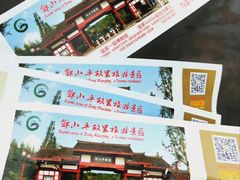 -邓小平故里