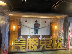 -长藤鬼校(龙翔店)