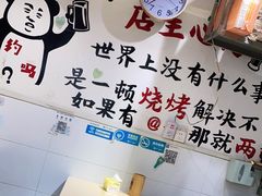 -旋风烤面筋烧烤(万达茶南店)