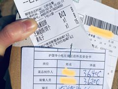 -护国寺小吃(左家庄店)