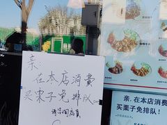 -秋栗香(地安门店)
