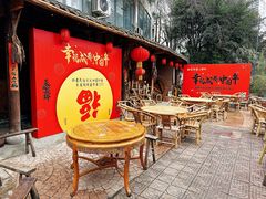 -田园印象·成都土菜院子(华阳店)