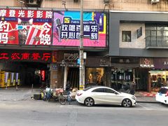 门面-火锅先生(五马街店)