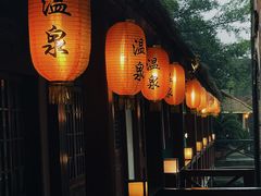 -天赐温泉