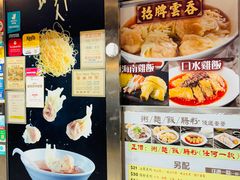 -盛记粥面(佐敦店)