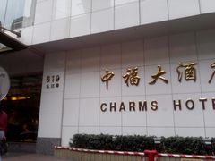 门面-上海中福大酒店