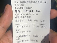-厝内小眷村(西单大悦城店)