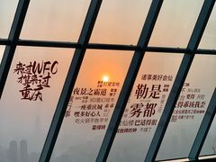 -WFC会仙楼观景台