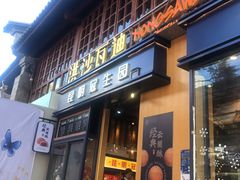 门面-昆明冠生园·蛋糕·面包(南强街店)