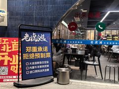 -老虎滩大连海鲜烧烤(建邺云锦路总店)