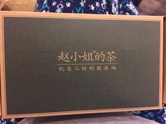 -赵小姐的店(鼓浪屿三友店)