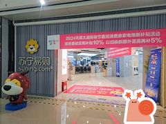 -苏宁易购(Suning Elec无锡五洲国际装饰城)
