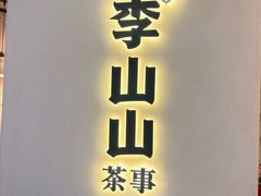 -万达广场(福州金融街店)
