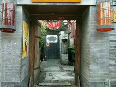 门面-锦尚阁烤鱼•天津菜(宣武门胡同店)