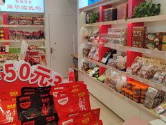 -舜华临武鸭·湖南零食特产(三王街店)