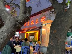 -老东风菜馆·潮汕大排档