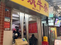 -阿姨牛杂(北京路店)