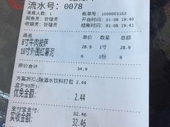-宅恩特披萨(百汇城店)